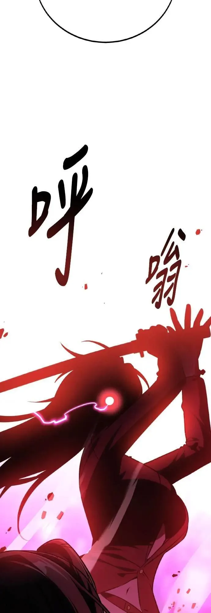 我杀了学院玩家漫画,第57话2图