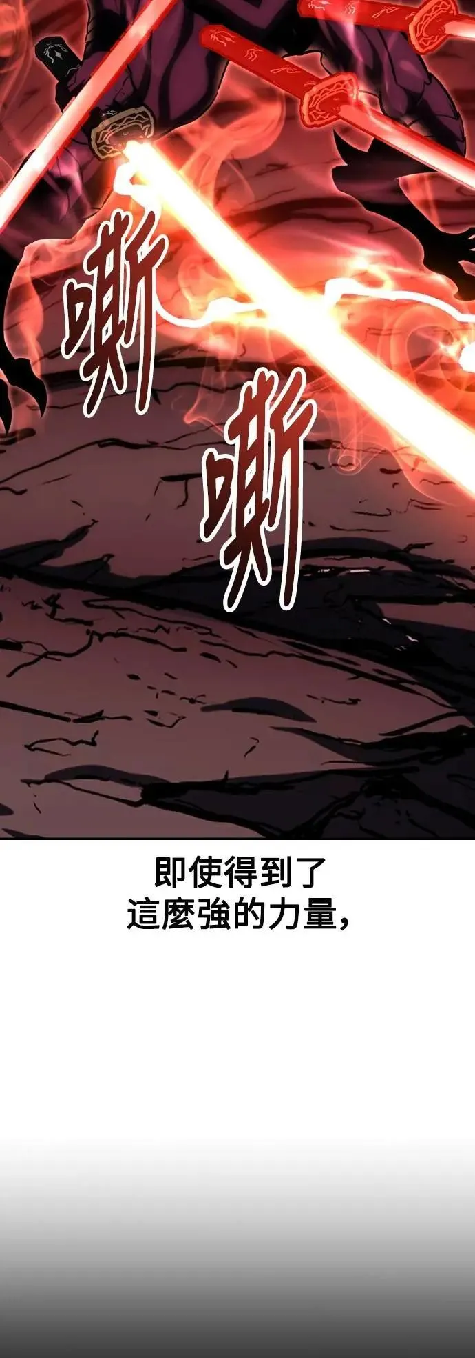 我杀了学院玩家女主漫画,第65话2图