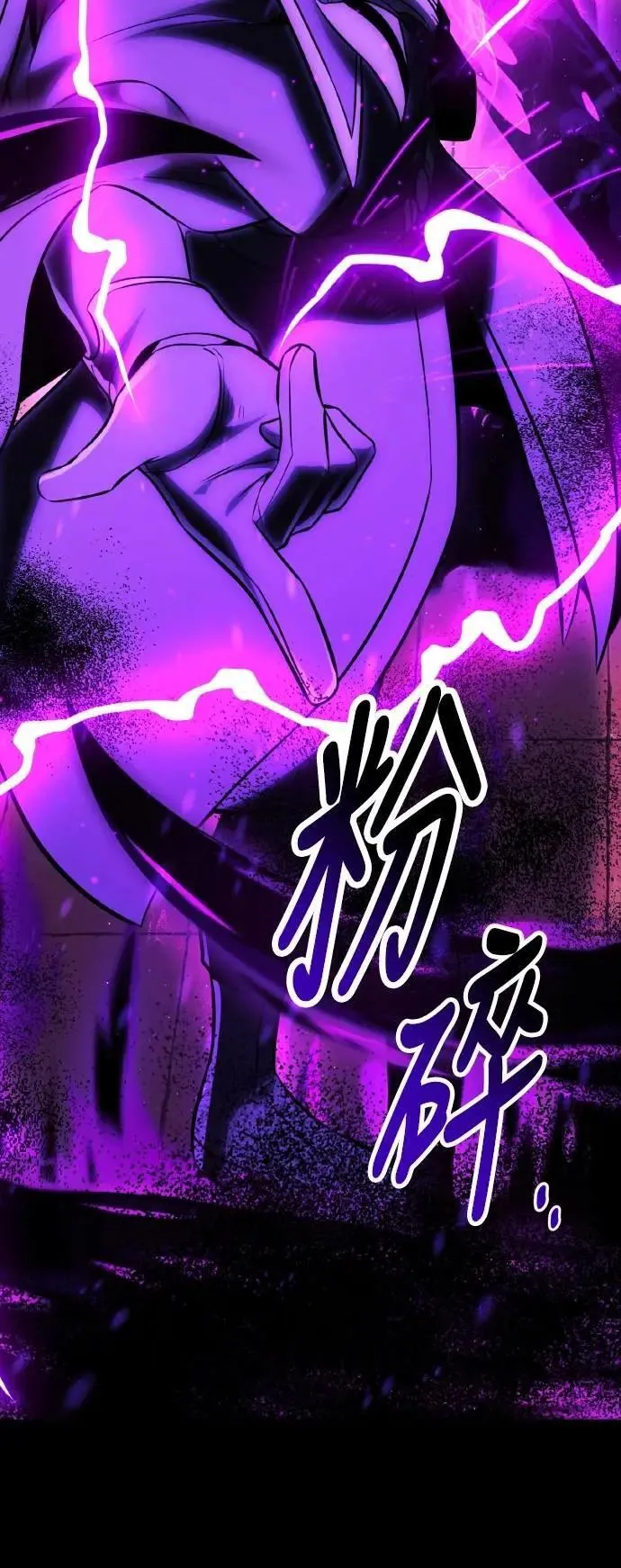 我杀了学院玩家女主漫画,第58话2图
