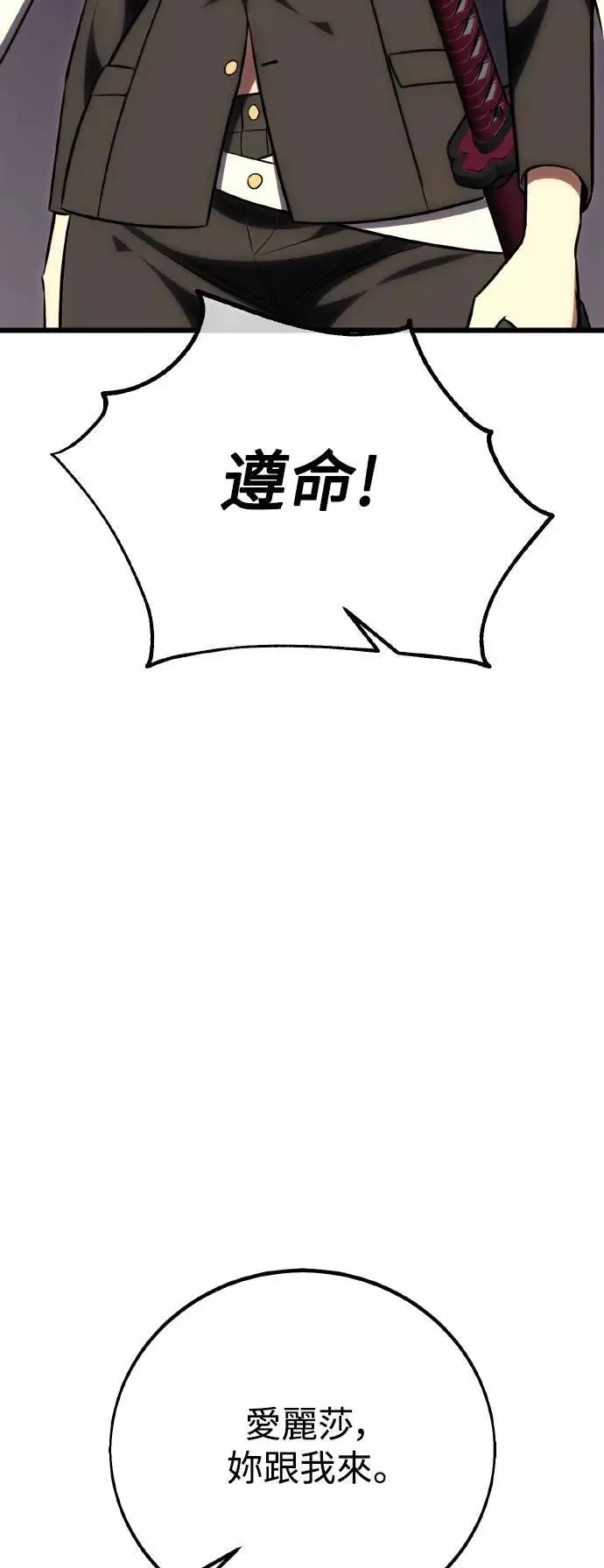 我杀了学院玩家漫画,第56话2图