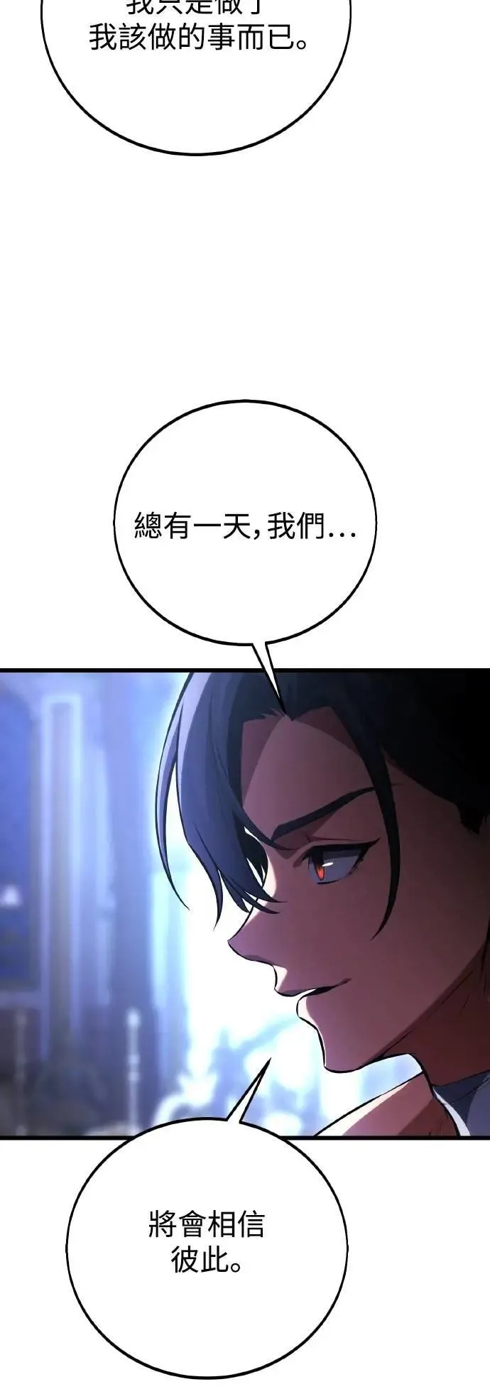 我杀了学院玩家女主漫画,第52话1图