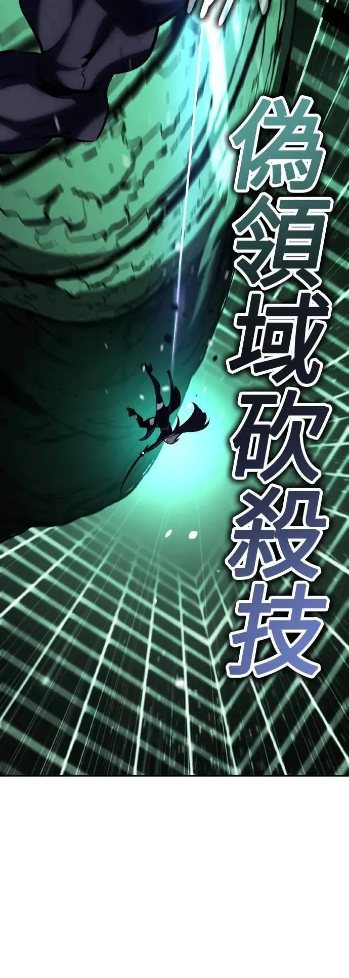 我杀了学院玩家女主漫画,第65话1图