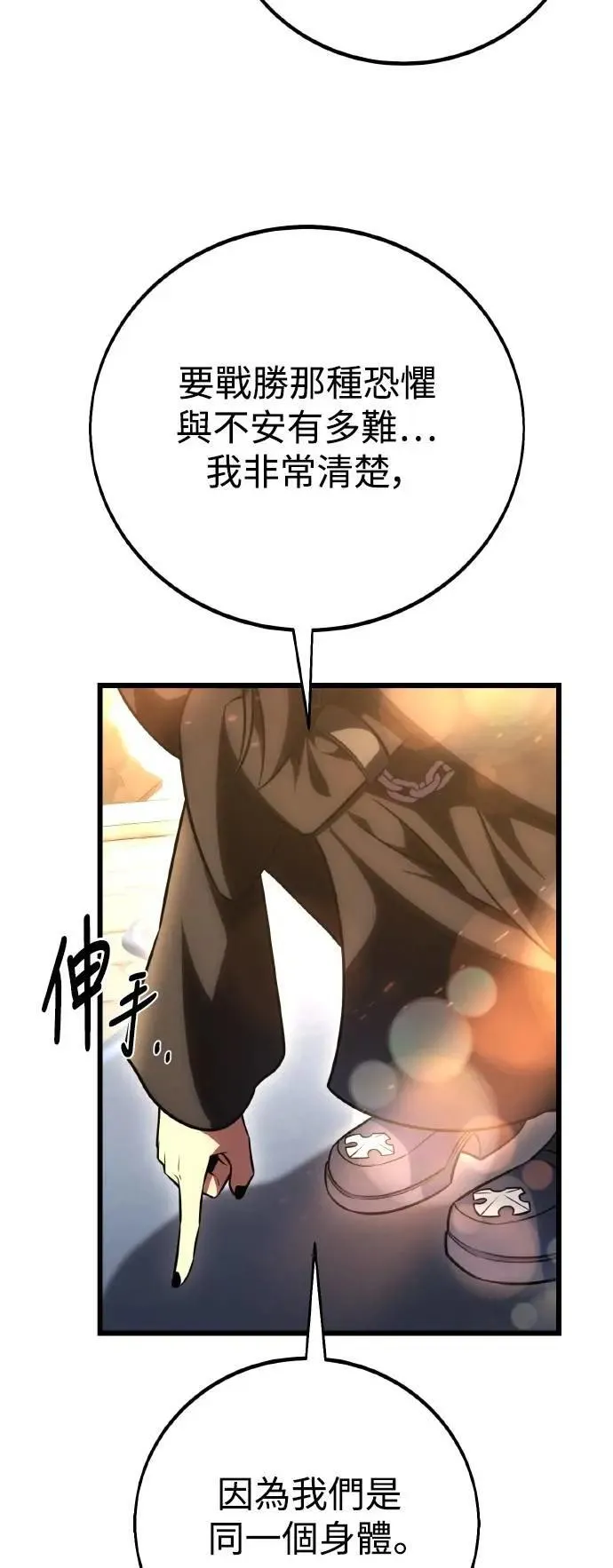 我杀了学院玩家漫画,第53话1图