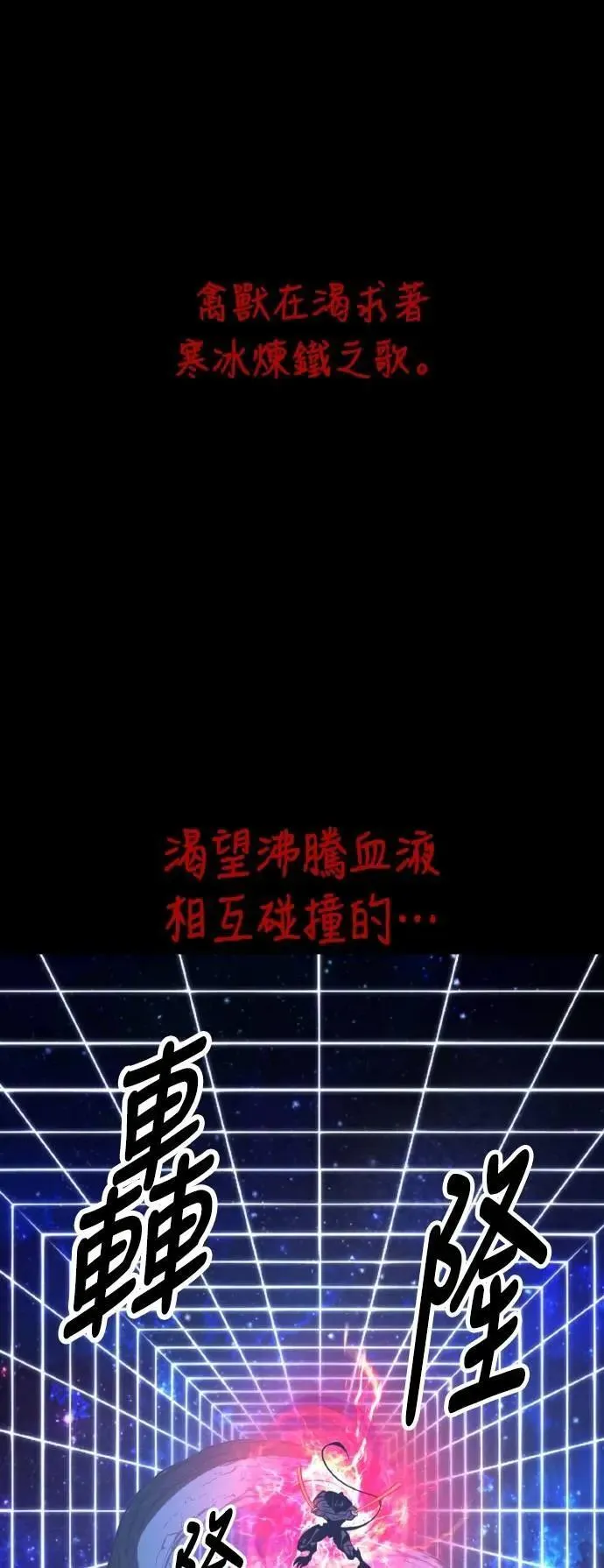 我杀了学院玩家漫画53漫画,第64话1图