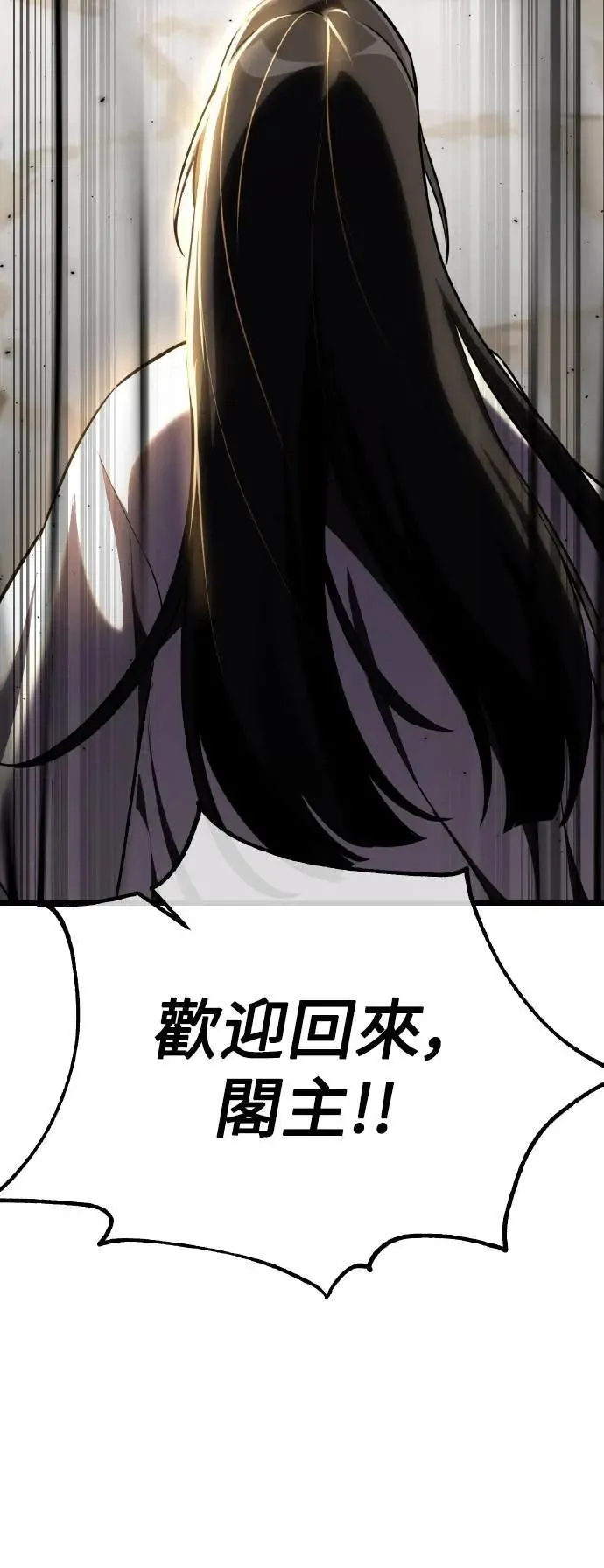我杀了学院玩家漫画,第56话2图