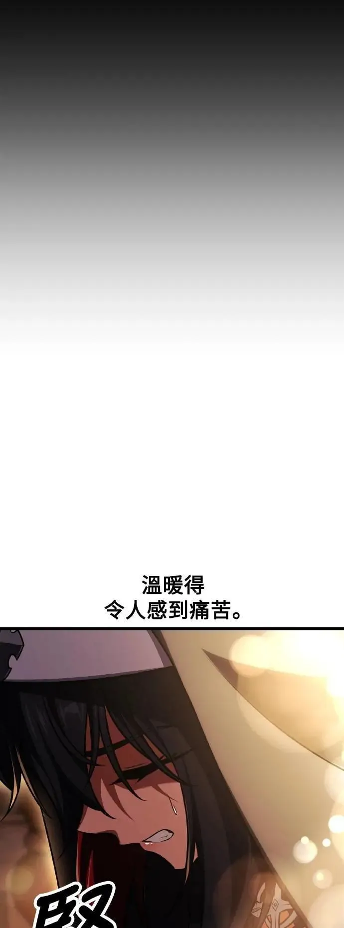 我杀了学院玩家漫画,第52话1图