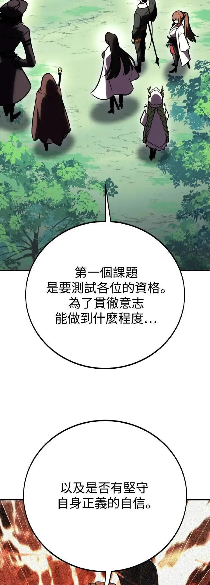 我杀了学院玩家漫画,第59话2图