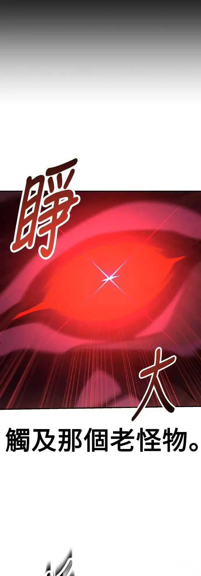 我杀了学院玩家女主漫画,第65话2图