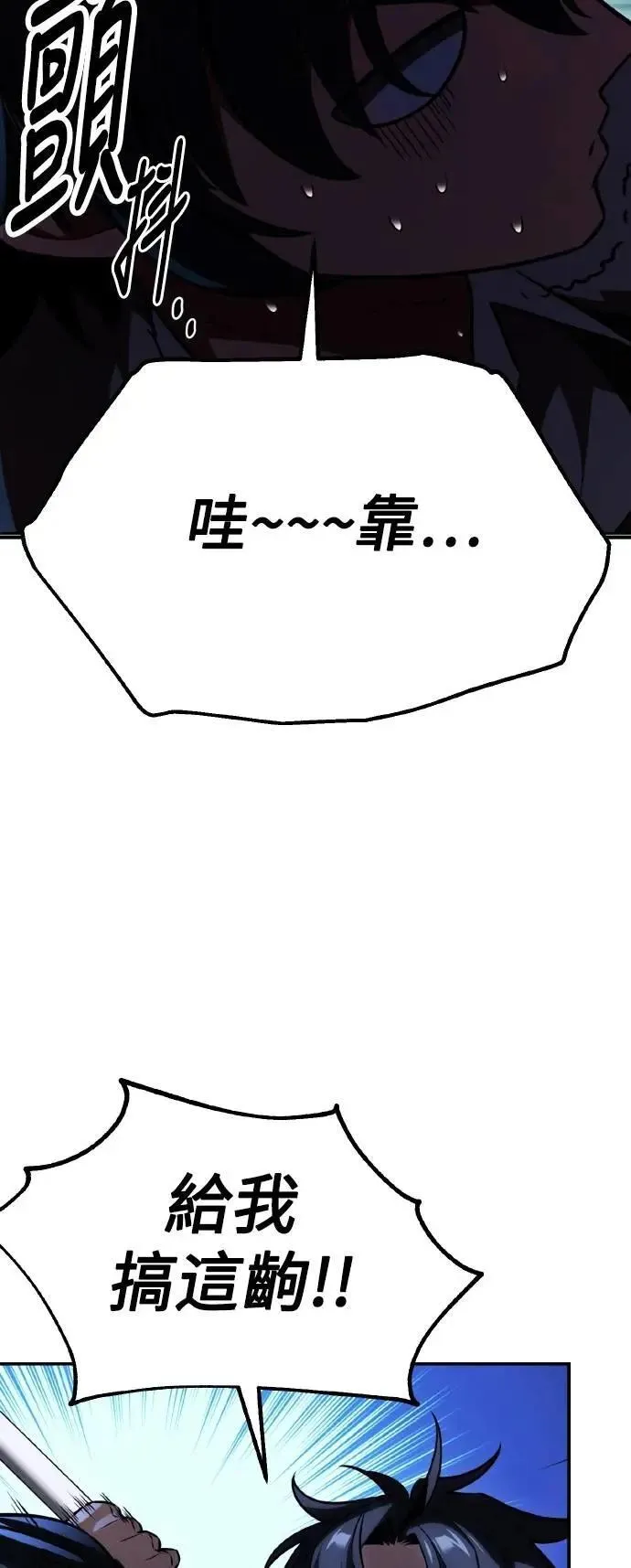 我杀了学院玩家漫画,第58话1图