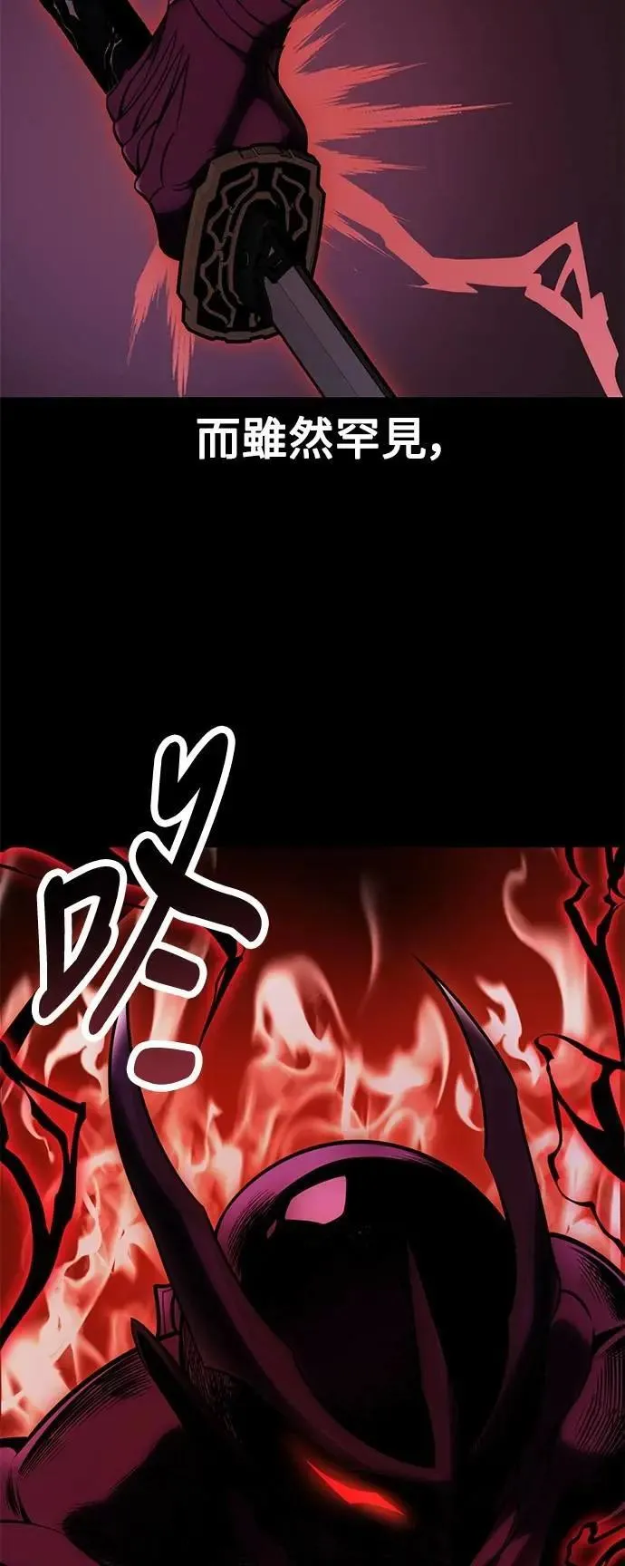 我杀了学院玩家漫画,第60话1图
