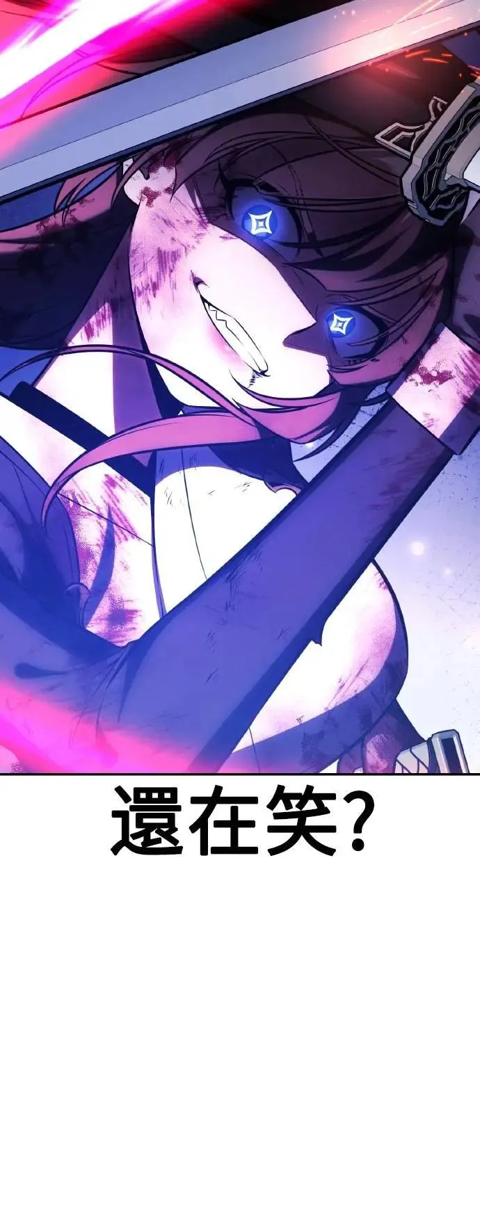 我杀了学院玩家女主漫画,第65话2图