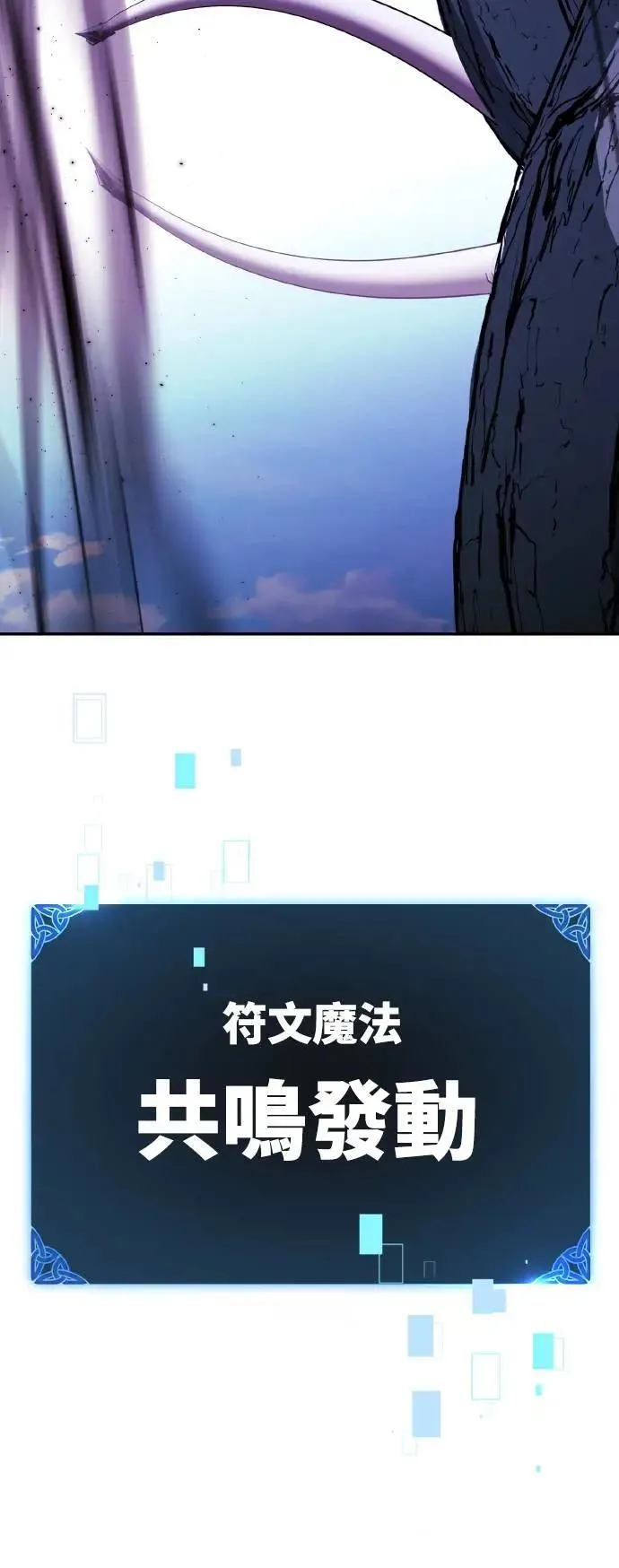 我杀了学院玩家女主漫画,第66话1图