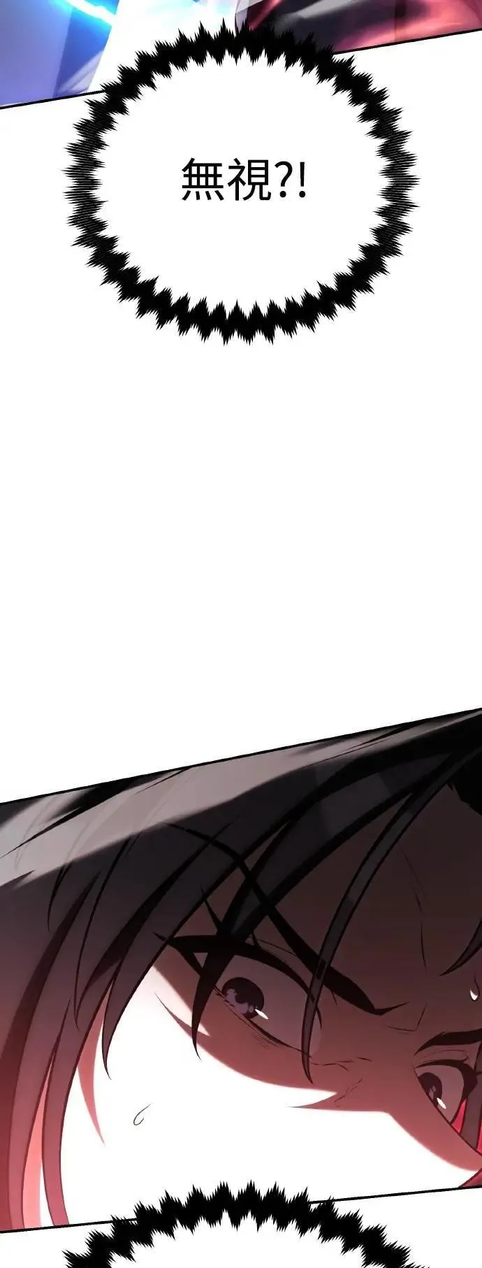我杀了学院玩家漫画,第64话1图