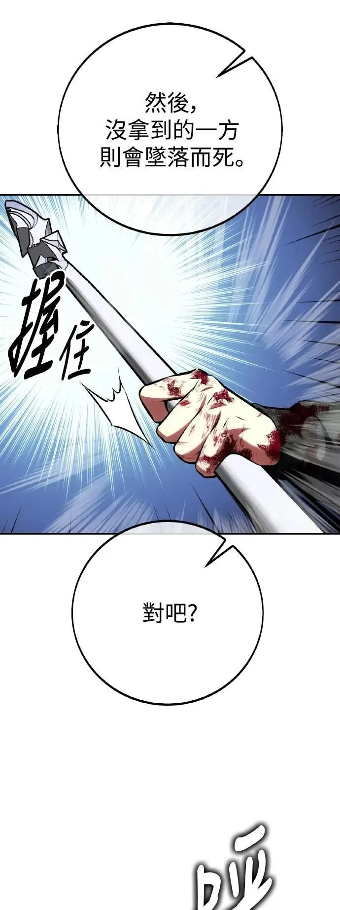 我杀了学院玩家女主漫画,第66话2图