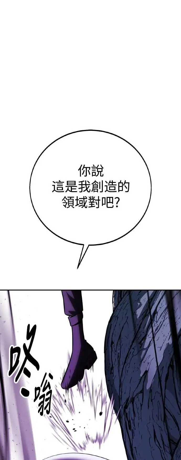 我杀了学院玩家女主漫画,第66话2图