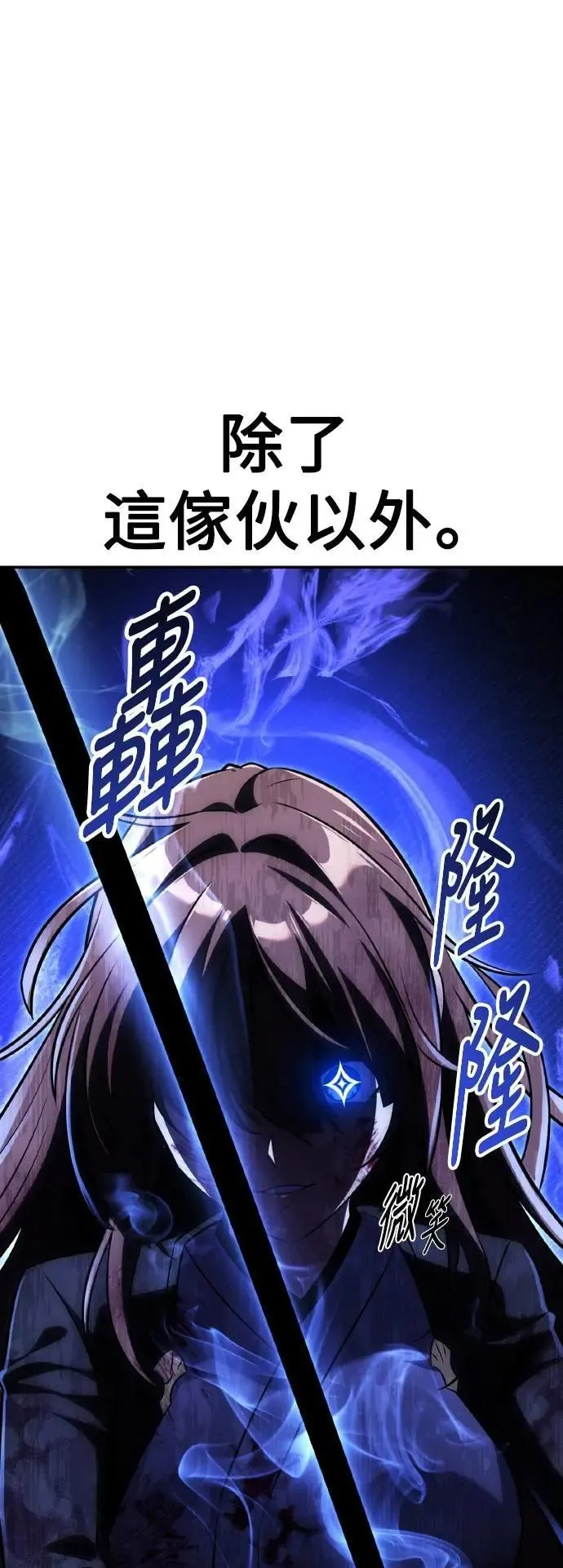 我杀了学院玩家女主漫画,第65话2图
