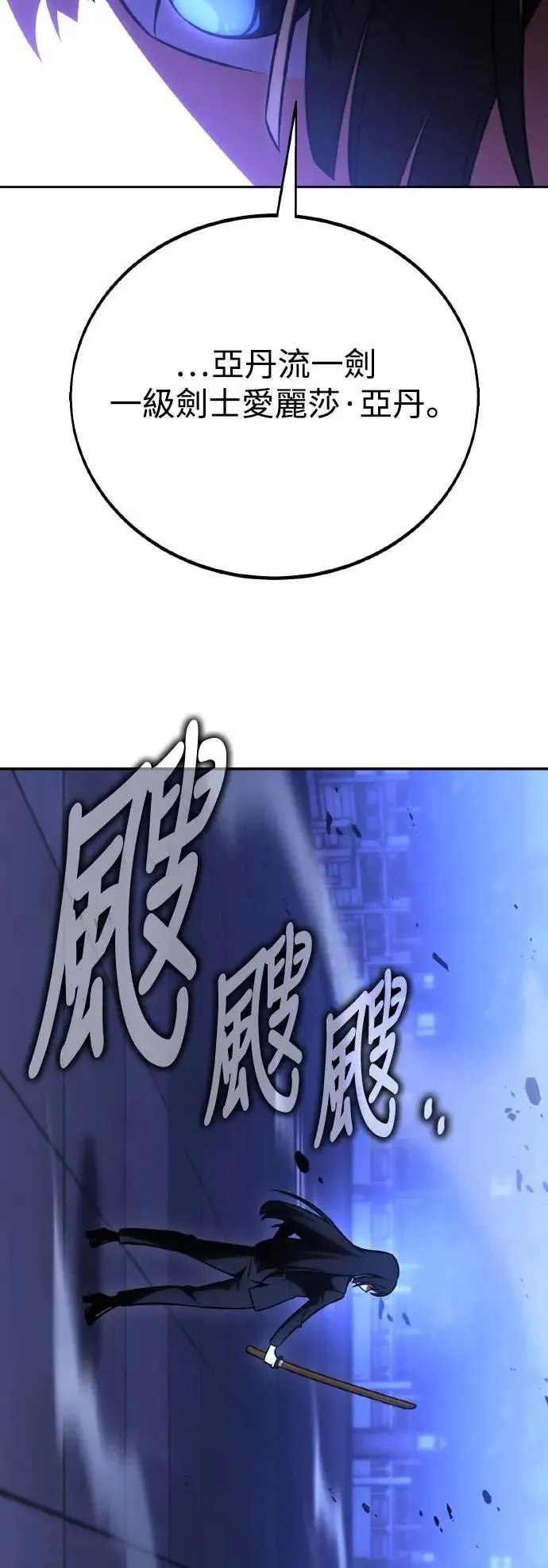 我杀了学院玩家漫画,第57话2图