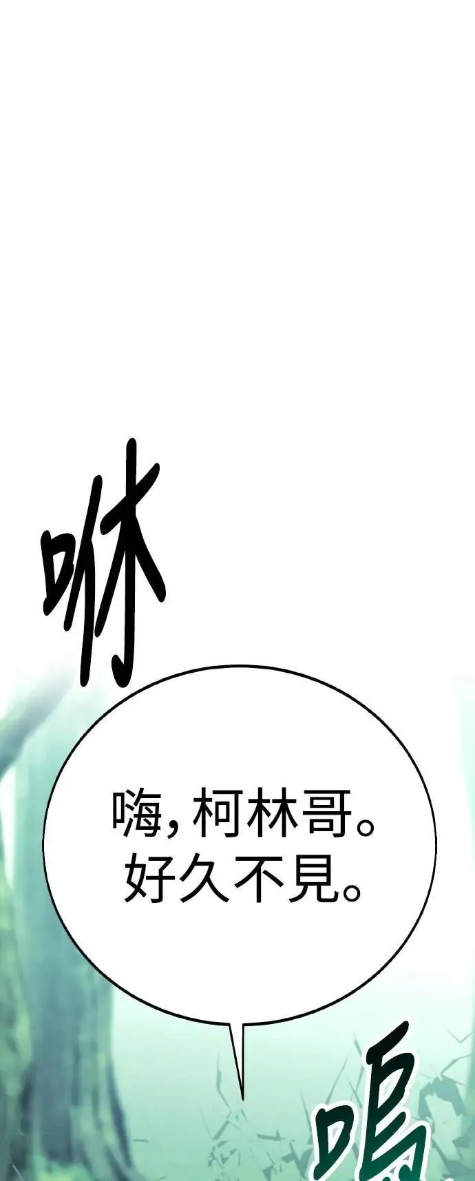 我杀了学院玩家漫画免费阅读下拉式漫画,第58话1图