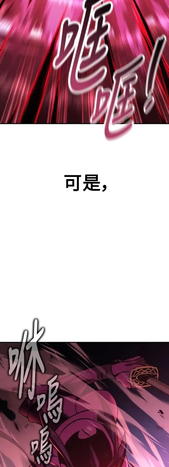 我杀了学院玩家女主漫画,第65话1图
