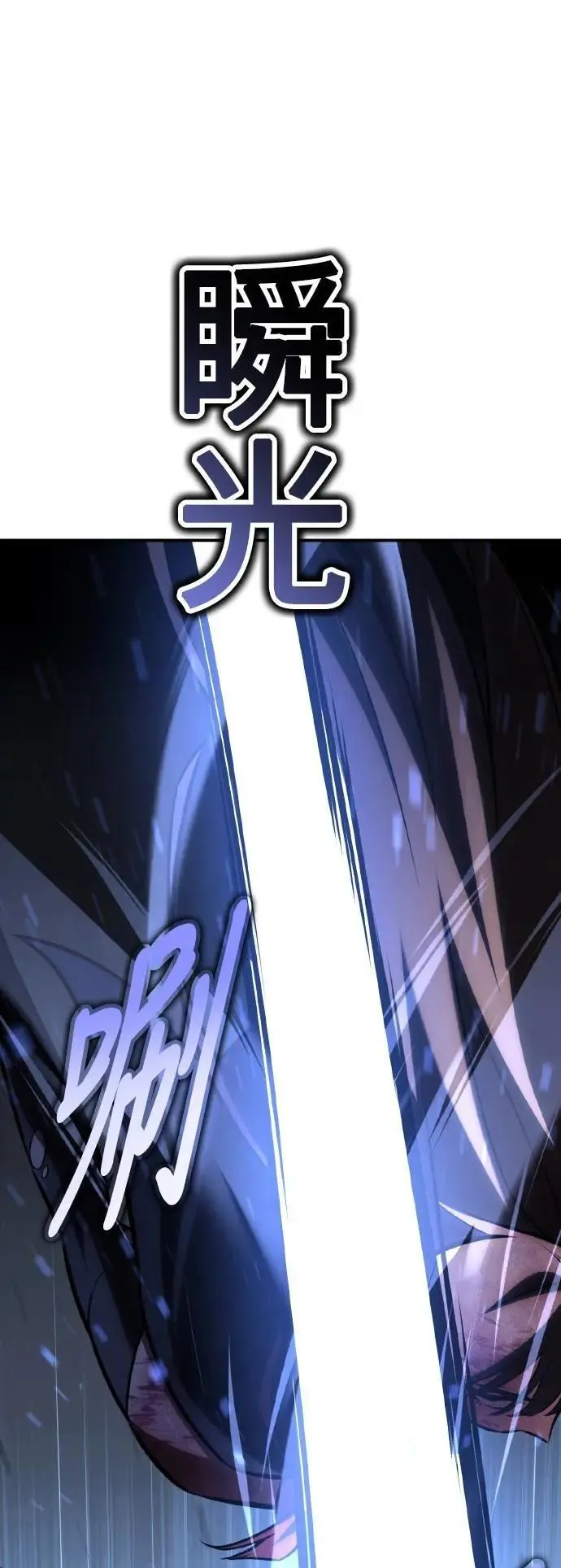 我杀了学院玩家女主漫画,第65话2图