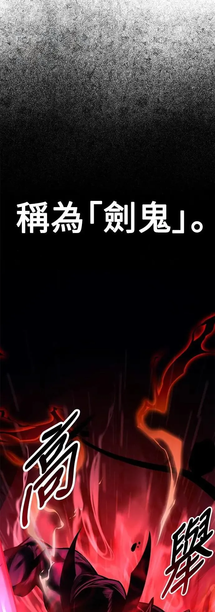 我杀了学院玩家漫画,第60话1图