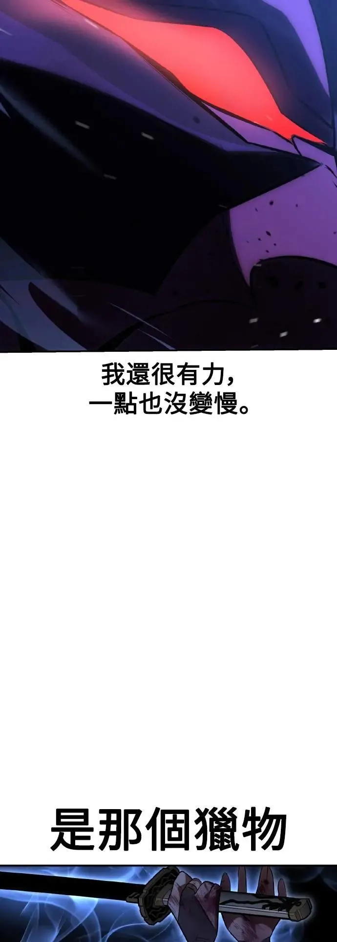 我杀了学院玩家女主漫画,第65话1图