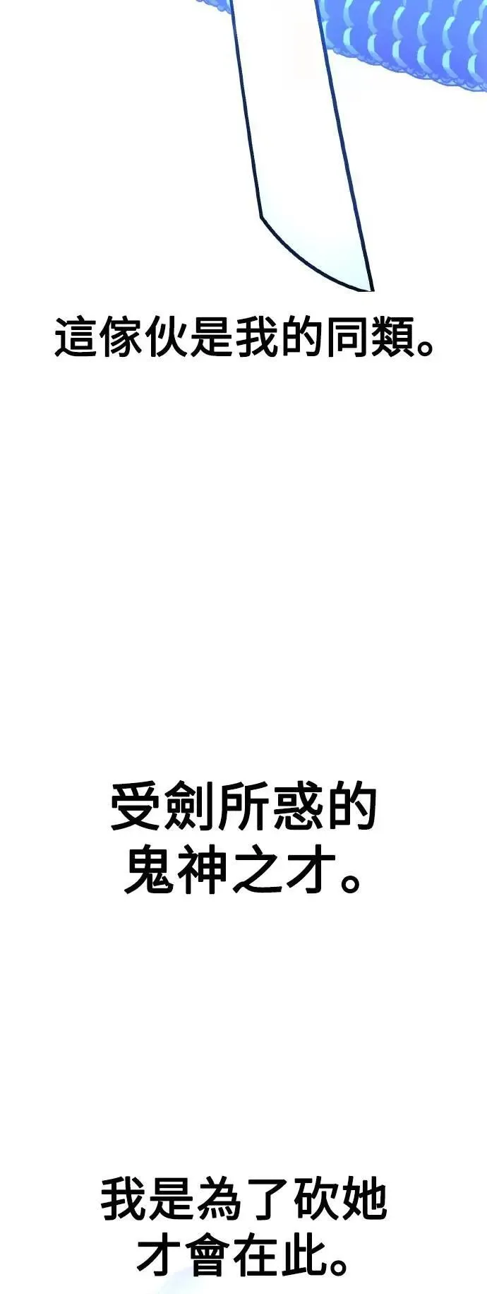我杀了学院玩家女主漫画,第65话1图