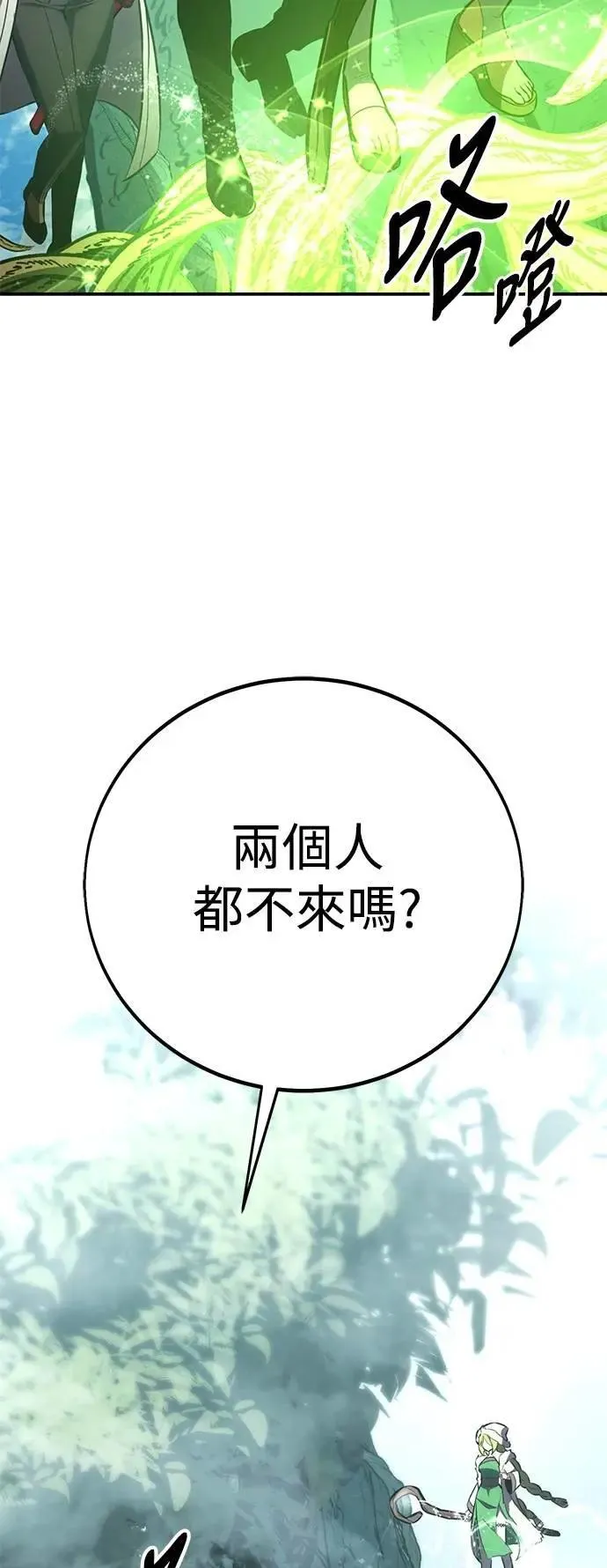 我杀了学院玩家漫画,第62话1图