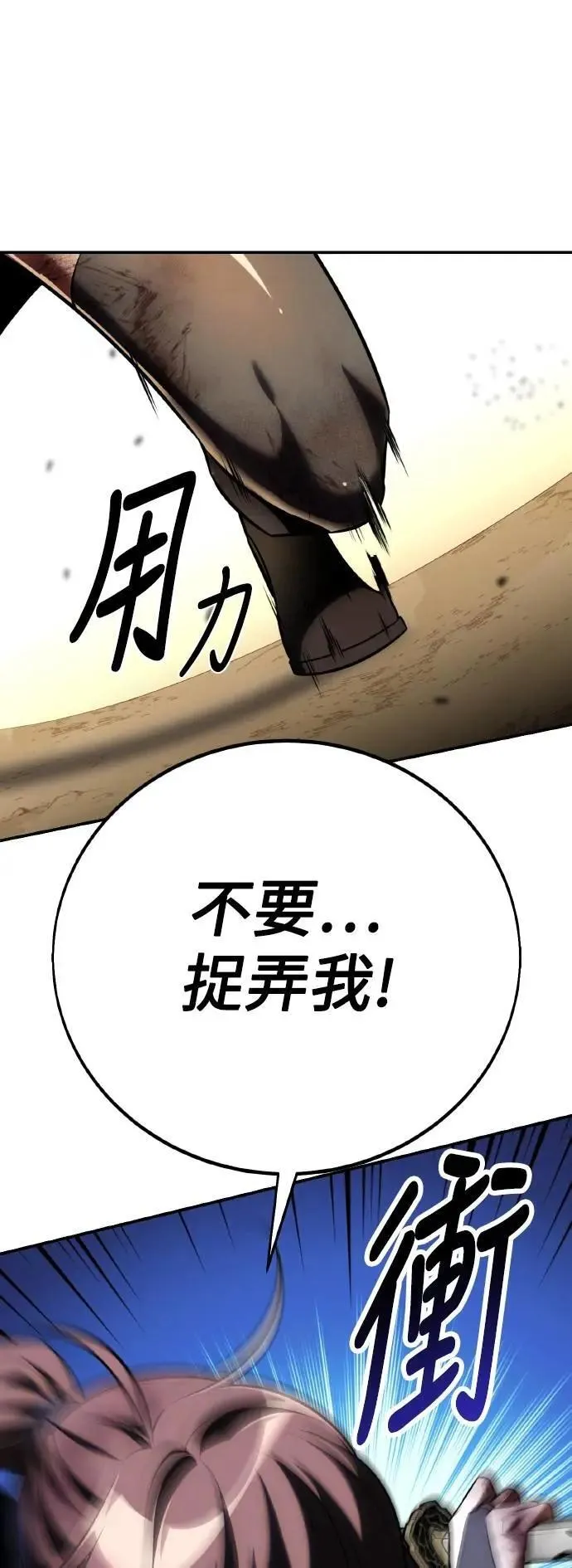 我杀了学院玩家女主漫画,第61话2图