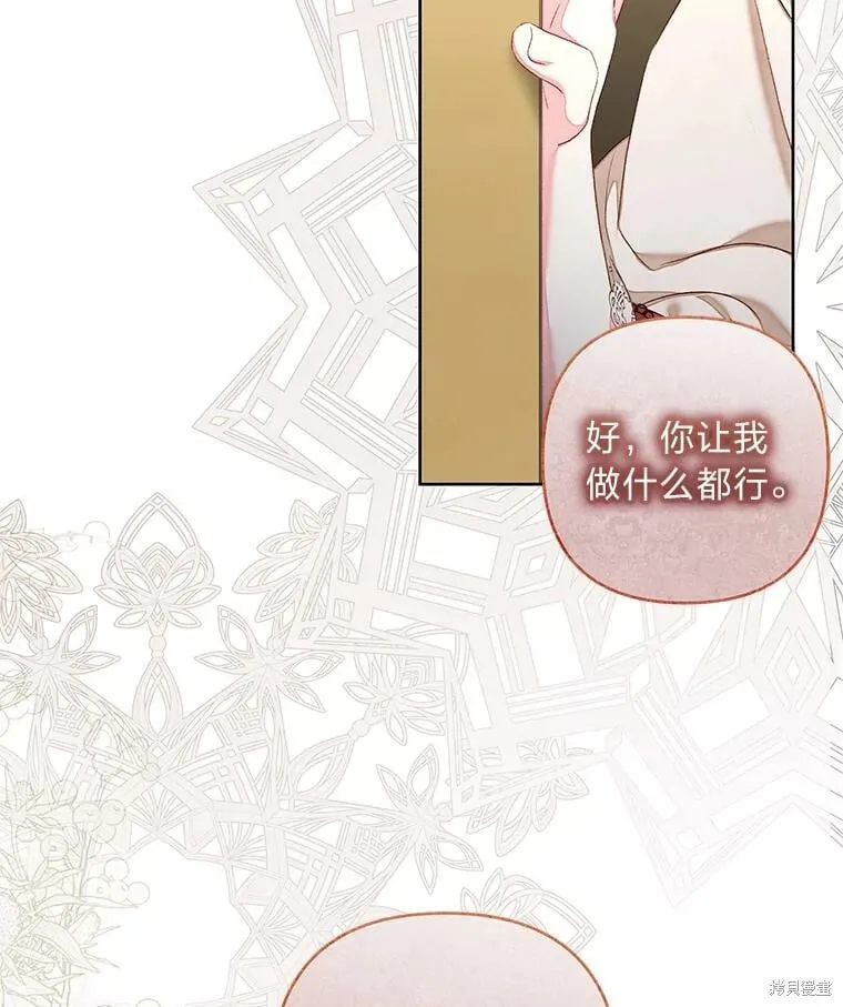 比起成为公主，侍女才是我的天职漫画,第28话1图