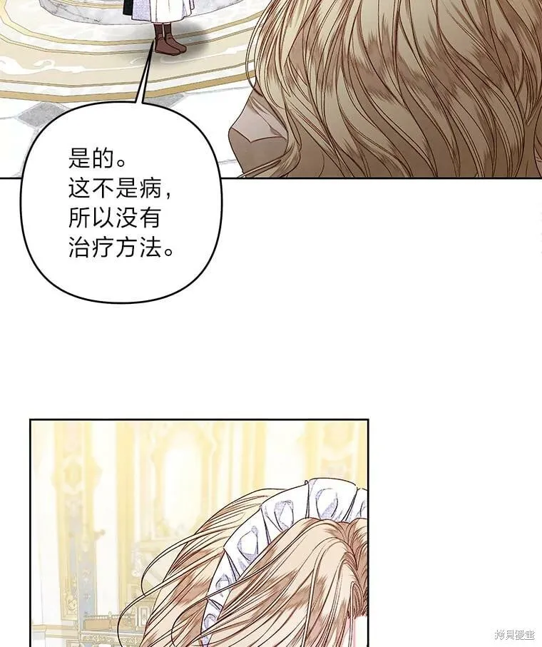 比起成为公主，侍女才是我的天职漫画,第28话1图