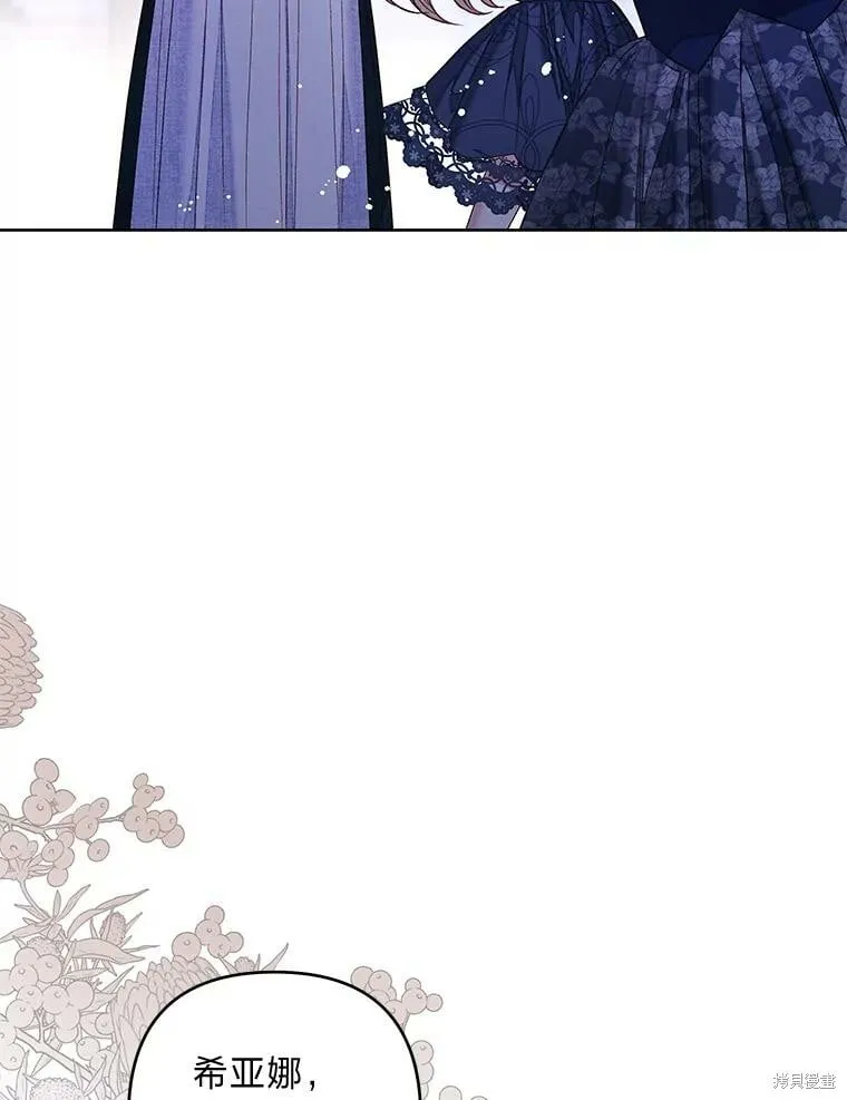 比起成为公主，侍女才是我的天职漫画,第29话1图