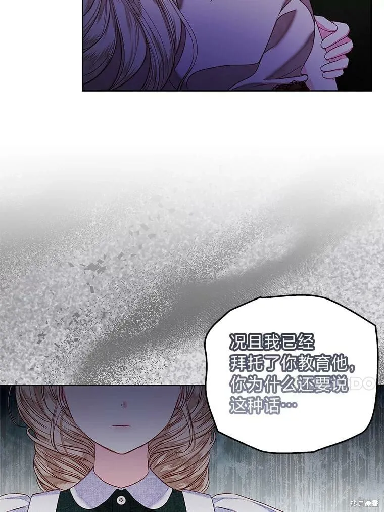 比起成为公主，侍女才是我的天职漫画,第28话1图