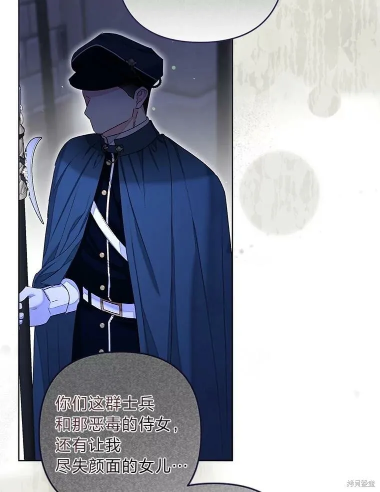 比起成为公主，侍女才是我的天职漫画,第31话1图
