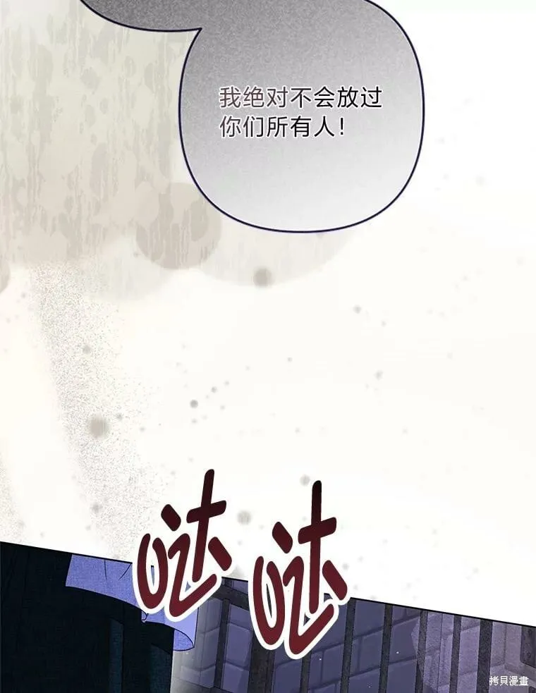 比起成为公主，侍女才是我的天职漫画,第31话2图