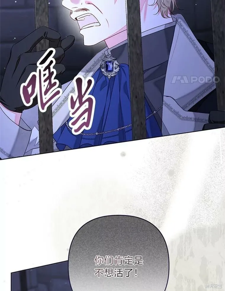 比起成为公主，侍女才是我的天职漫画,第31话2图