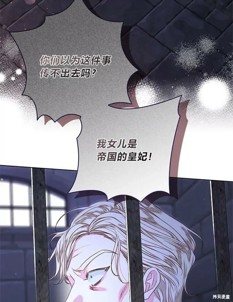 比起成为公主，侍女才是我的天职漫画,第31话1图