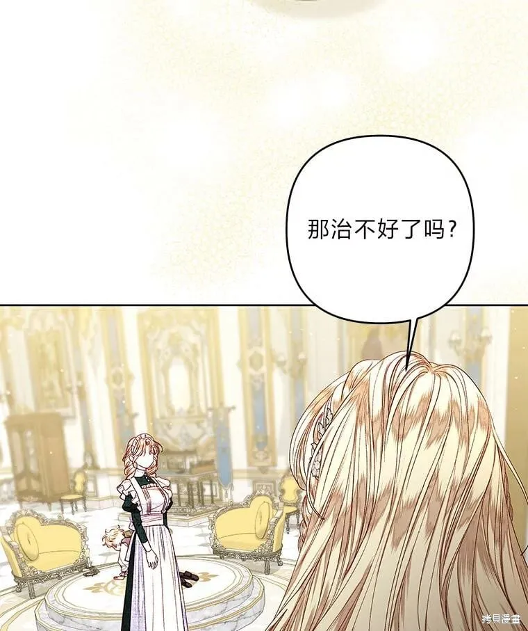 比起成为公主，侍女才是我的天职漫画,第28话2图