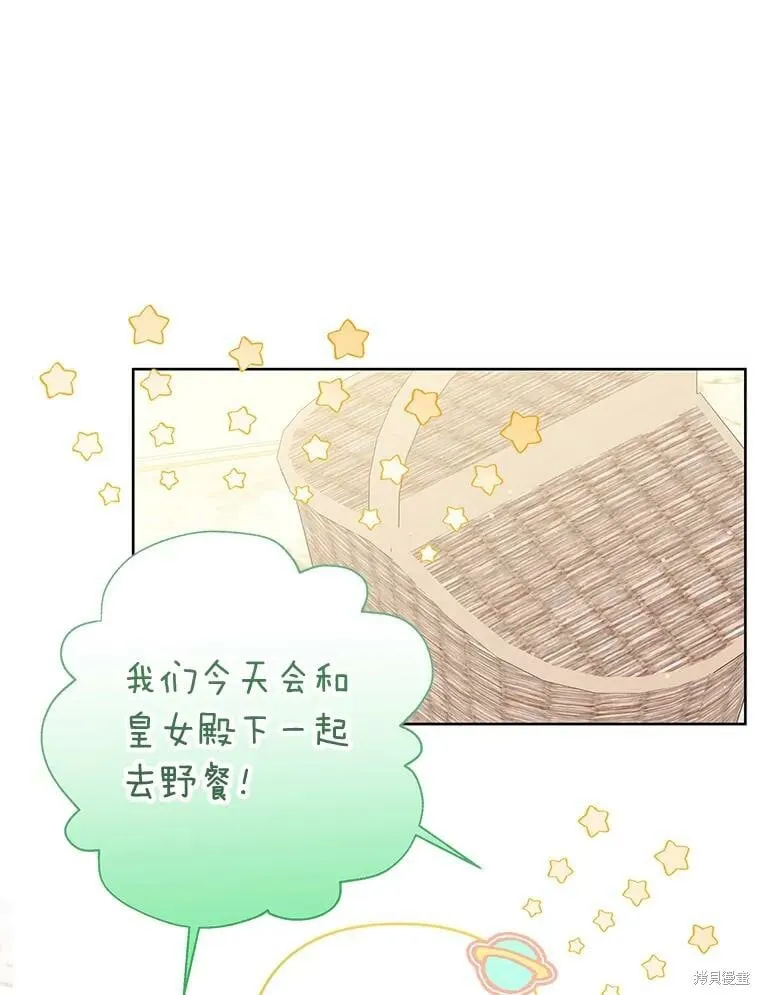 比起成为公主，侍女才是我的天职漫画,第29话2图