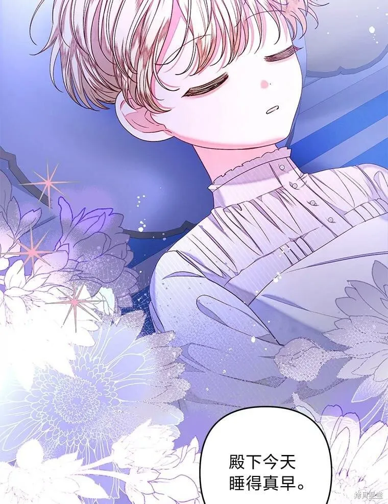 比起成为公主，侍女才是我的天职漫画,第29话1图