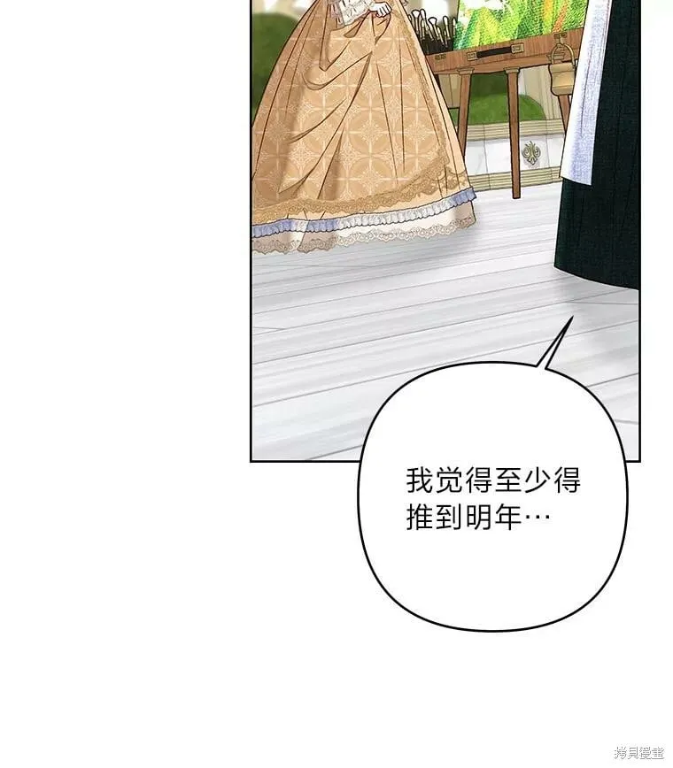 比起成为公主，侍女才是我的天职漫画,第30话2图