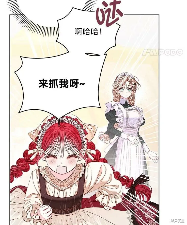 比起成为公主，侍女才是我的天职漫画,第32话1图