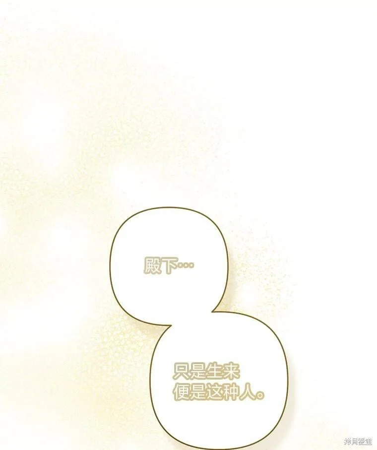 比起成为公主，侍女才是我的天职漫画,第28话1图
