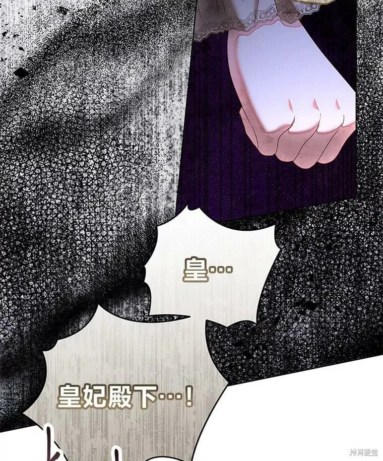 比起成为公主，侍女才是我的天职漫画,第30话1图