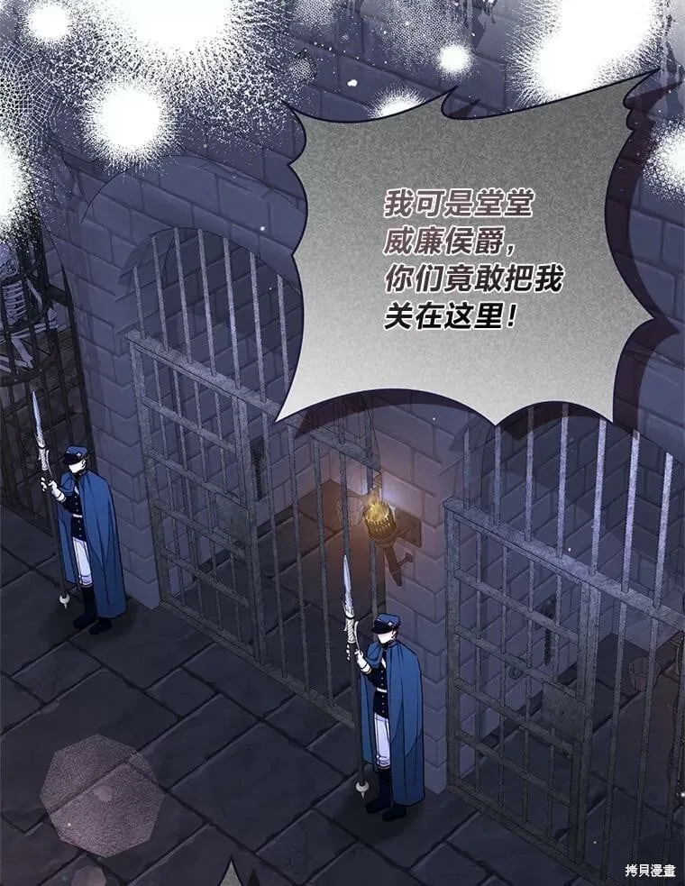 比起成为公主，侍女才是我的天职漫画,第31话2图
