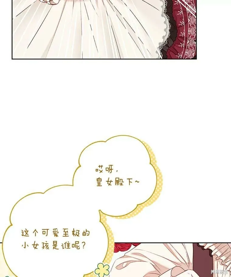 比起成为公主，侍女才是我的天职漫画,第32话2图