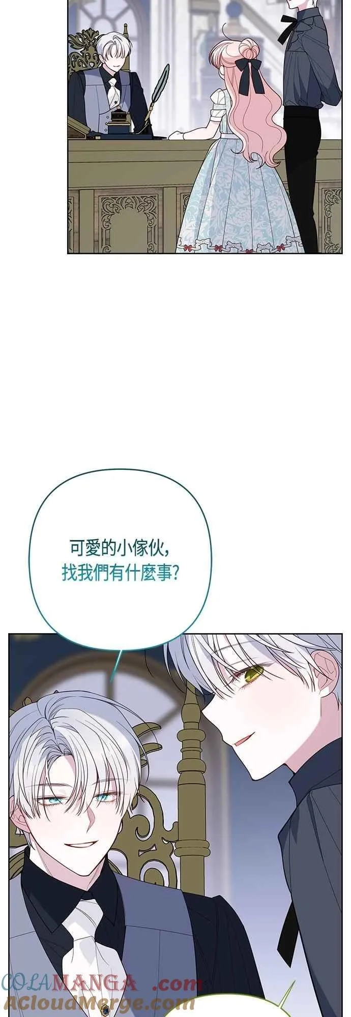 宝贝暴君千金漫画免费观看漫画,第88话 我的情报站由我来守护!1图