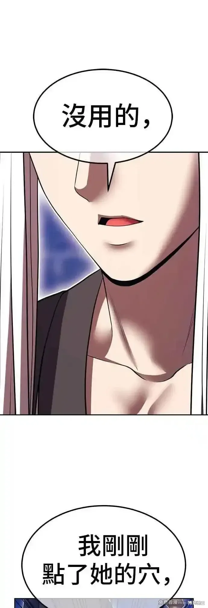 99强化木棍漫画,第二季 第44话2图