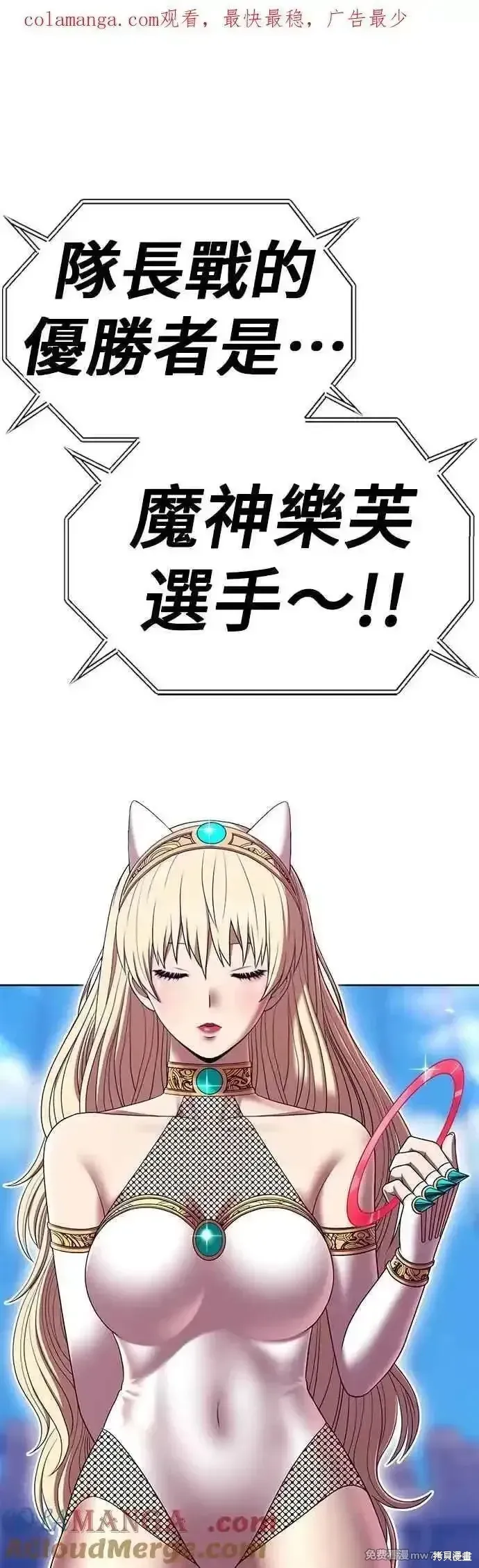 99强化木棍人物介绍漫画,第二季 第46话1图