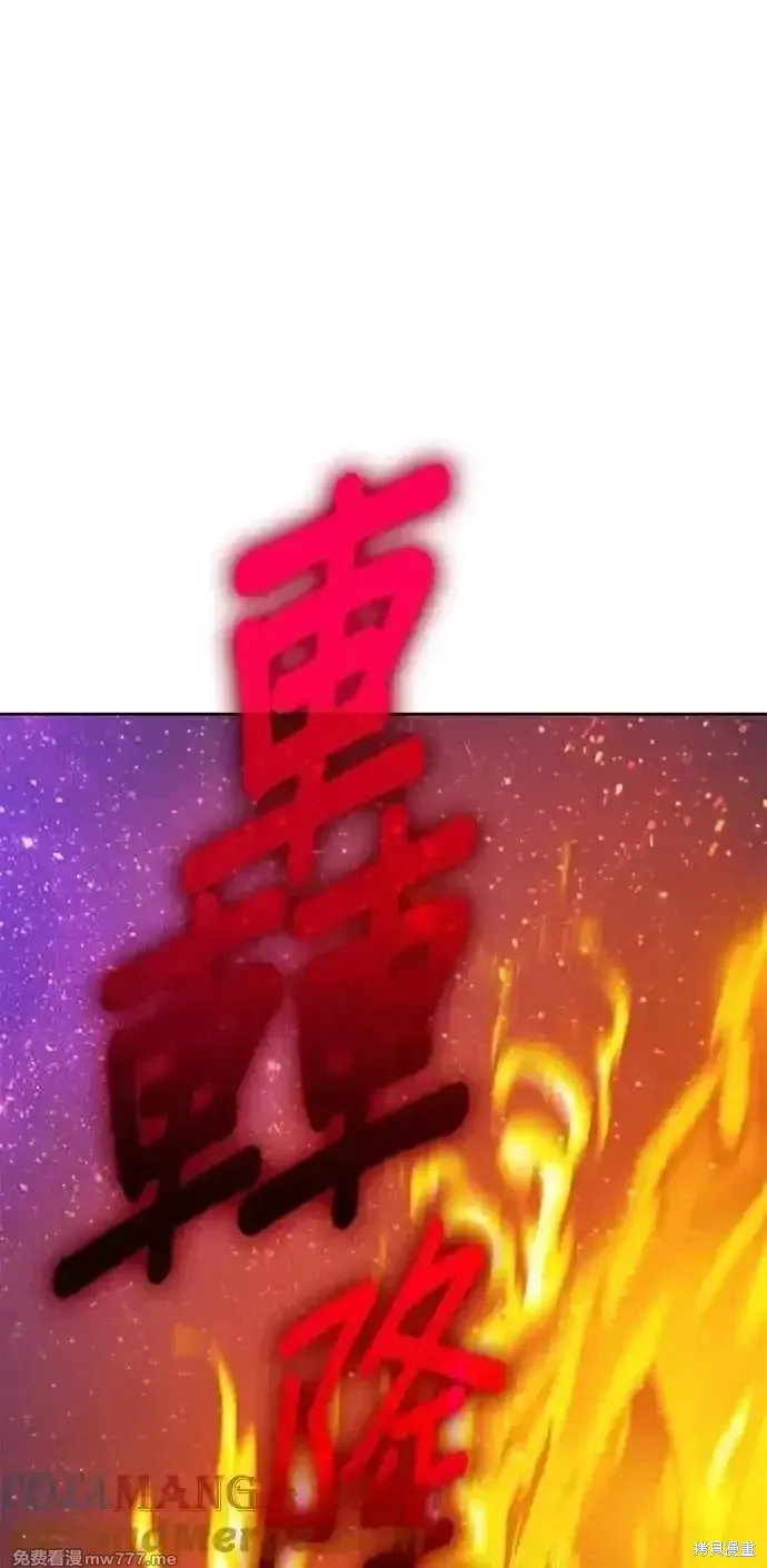 99强化木棍漫画,第二季 第43话1图